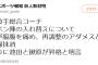 【巨人】戸根、脇腹痛で登録抹消、代わりに池田と鍬原を登録