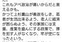 【川崎19人殺傷】パヨク「アベ政治が悪い」「川崎で小学生らを刺した男よりも、安倍晋三らの獣が生存している方がはるかに罪は重い」