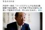 東京・望月記者「安倍政権が行う米製兵器の爆買いは血税から。このお金を教育や福祉に注げば…」