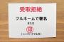 郵便送ってくるのに正規の切手を貼らないトメ。苦情を言うと「どうせ息子君が稼いでるんだからいいでしょ！」とか…