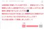 【NGT暴行事件】ガルちゃん、強い・・・
