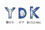 私「あぁ〜お腹いっぱい♪」主人「俺はいつも腹八分でおさめてるけどね」→私が太ってるの気にしてるの知ってるくせに！！