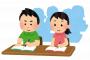 【画像あり】昔学校とかで使ってた「コレ」生産終了していたらしい・・・・