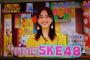 松井玲奈さん、SKE48を卒業していなかった！！！