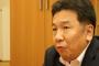 【衝撃】枝野幸男「日本における ”一次産業” 安倍首相がアメリカに売り渡した！！！」→ その内容が・・・・・