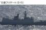 中国海軍ジャンカイII級フリゲート1隻が宮古海峡を通過…海自P-1・P-3C哨戒機が動向を確認！