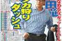 【朗報】中日さん、今夜セリーグの代弁者としてソフトバンクに示しをつけてくれる模様 	