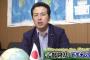 【日韓防衛相“非公式”会談】自民・宇都隆史「岩屋大臣の暴走。官邸から会うなと言われていたが熱烈に会談を要望」（動画）