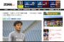 【サッカー日本代表】久保建英選手、“ベンチ外”について問われた際のメディア対応が完璧すぎると話題に　#人生２週目