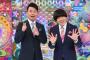 【テレビ】＜宮迫博之に芸能界引退を望む声殺到！＞『アメトーーク！』にも「宮迫を追放しろ」