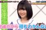 【AKB48】今回の矢作萌夏のスキャンダルから学んだこと