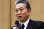 鳩山由紀夫元首相が韓国で講演「慰安婦合意したとしても日本は無限の責任を負うべき」＝韓国の反応