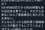 Twitter民「ポケモンのグラフィックは一体5分、全キャラ60時間あればできる」 #ポケモン5分モデリング