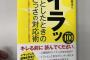 ビジネス本「イラッとしたときはとりあえず誰かを“標的”にしてイジメてみよう」