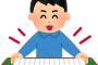 【ﾀｽｹﾃ…】麻雀で295000円負けて今帰宅したったｗｗｗｗｗｗｗｗｗｗｗｗｗｗｗｗ