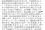 【悲報】大谷、アメリカでヤバい奴に目をつけられてしまうｗｗｗｗｗ