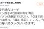 【巨人】宮本コーチ「マシソンは10日で戻ってこれるとは思う」