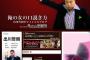 出川哲朗、推定年収5億3300万円に言及ｗｗｗｗｗｗｗ