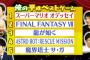 【テレビ】「勇者ああああ～」ドラクエ、FF、スマブラ...「平成最高のゲーム」 1位は”業界を劇的に変えた”作品