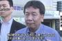 立憲民主党・枝野「他の野党が『出すべきだ』と言ってるので…」不信任案提出へ