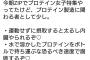 【悲報】ダルビッシュ有さん、なんJ民レベルの煽りをする