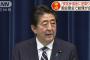 【会見】安倍首相が語る参院選の「争点」ｗｗｗｗｗｗｗｗｗｗｗｗｗｗｗ	