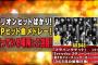 【テレ東音楽祭2019】AKB48「SPヒット曲メドレー」キャプチャなどまとめ