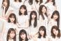 星野みなみさん、自分より顔のデカいメンバーを公のもとにさらしてしまうww