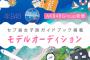 【悲報】AKB48Gセブ島女子旅ガイドブックの販売形態があまりにも酷過ぎる