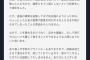 【朗報】AKB48矢作萌夏大勝利！虚偽の真実を拡散した人たちが謝罪！ 文春砲はデタラメだった模様ｷﾀ━━━━━━(ﾟ∀ﾟ)━━━━━━ !!!!!