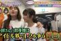 【乃木坂46】「人口1,600人」与田祐希の出身地から福岡ドームまでの距離が…