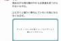 ホスト帝王のローランドさん、アンチのアオリが効かないｗｗｗ