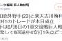 巨人和田恋と楽天古川のトレードが成立