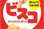 【神】職人がビスコの空き箱をアレンジした結果ｗｗｗｗｗｗｗｗｗｗｗｗ