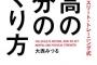 【(*^-ﾟ)b】やっぱり真面目に頑張るのが一番だね