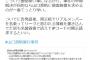 【悲報】NGT48暴行事件、新たな山口アンチ(荻野由佳推し)の基地外が現れるｗｗｗ