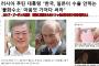 韓国メディア　文在寅とプーチンが電話会談してるかのような印象操作