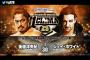 「G1 CLIMAX 29」Bブロック公式戦  後藤洋央紀vsジェイ・ホワイト