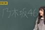 【乃木坂46】久保史緒里プレゼンが神。