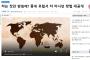 【速報】韓国のTV局、世界地図から日本を削除