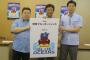 沖縄にNPB入り目指す球団が発足したらしいけど