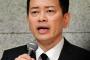 【闇深】吉本興業社長が宮迫博之に圧力「勝手に会見したらお前ら全員クビにするからな」【岡本昭彦吉本興業社長】