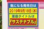 AKB48 56thシングル「サステナブル」選抜メンバー発表！センターは矢作萌夏！