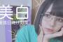 【超画像】最近の女の子YouTuberのルックス、ガチのマジ 	