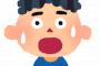 【怖い】7年間交友のあったゲーム仲間がボイチャでだんだんろれつが回らなくなる→最悪の事態に・・・