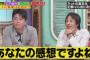 ひろゆき「300万円とか寄付しとけば、200万円寄付したって事実が作れたのに」