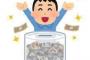 【画像あり】27歳自営業ワイの貯金額ｗｗｗｗｗｗｗｗｗ