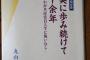 【暴力革命】元共産党県幹部、妻を殴り○す