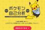 【悲報】ポケモン自己分析「君をポケモンに例えるとコイキングだ！」