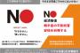 ソウル地下鉄に「日本経済報復糾弾」ステッカー2万枚が貼られることに＝韓国の反応